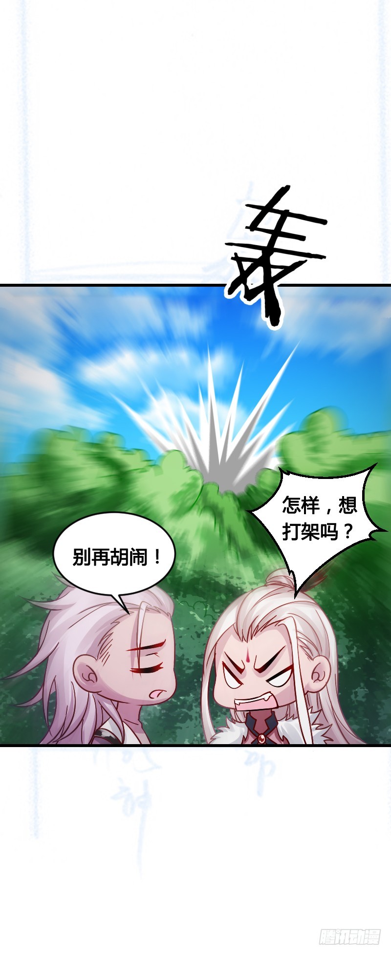 64 你的名字叫小可爱-第63话