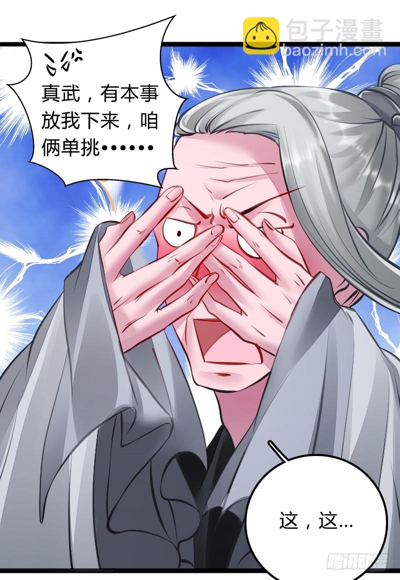66 致命的原因？！-第65话