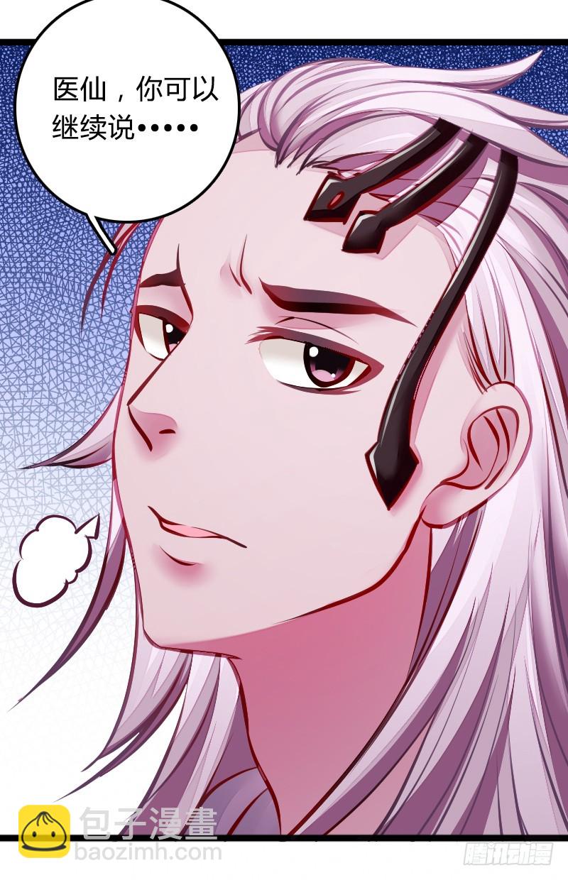66 致命的原因？！-第65话