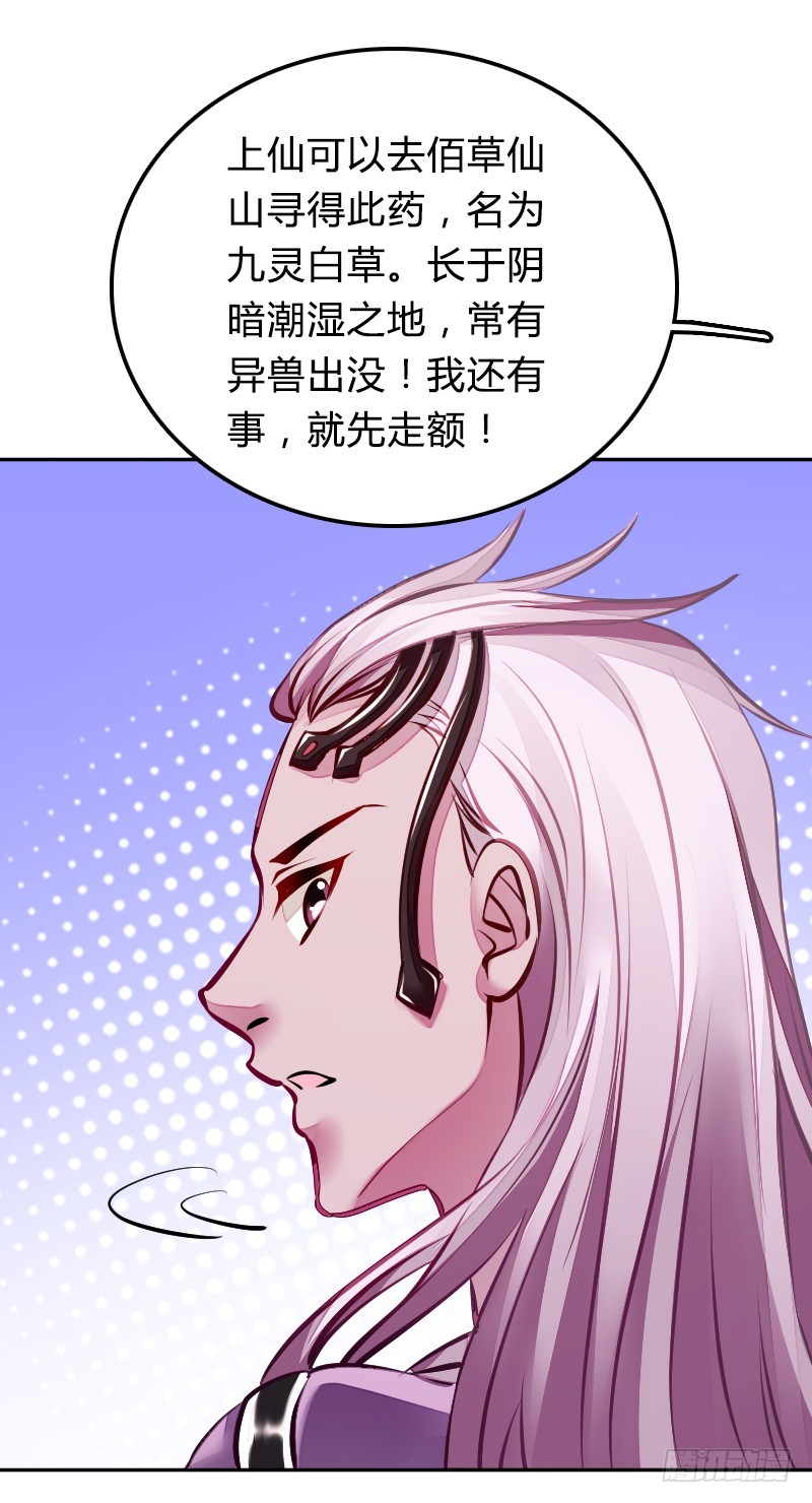 66 致命的原因？！-第65话