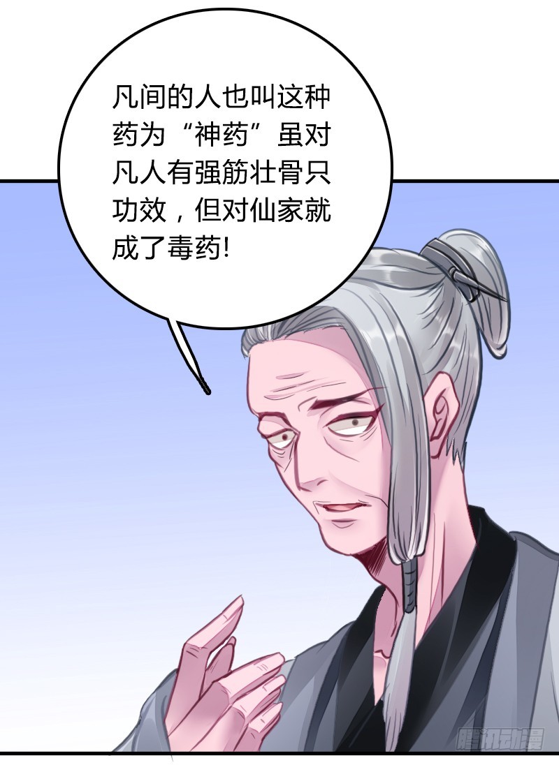 66 致命的原因？！-第65话