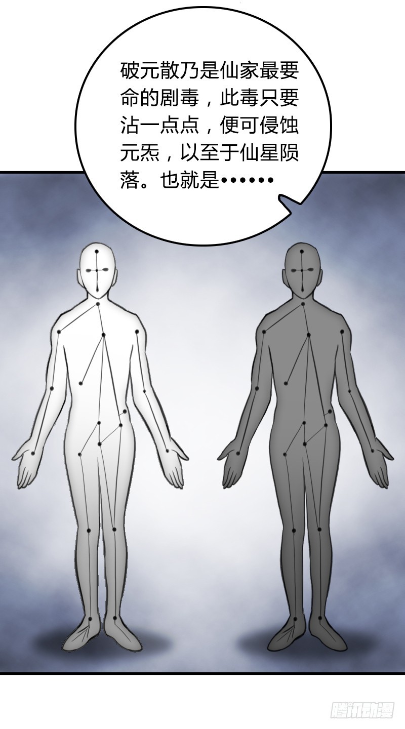 66 致命的原因？！-第65话