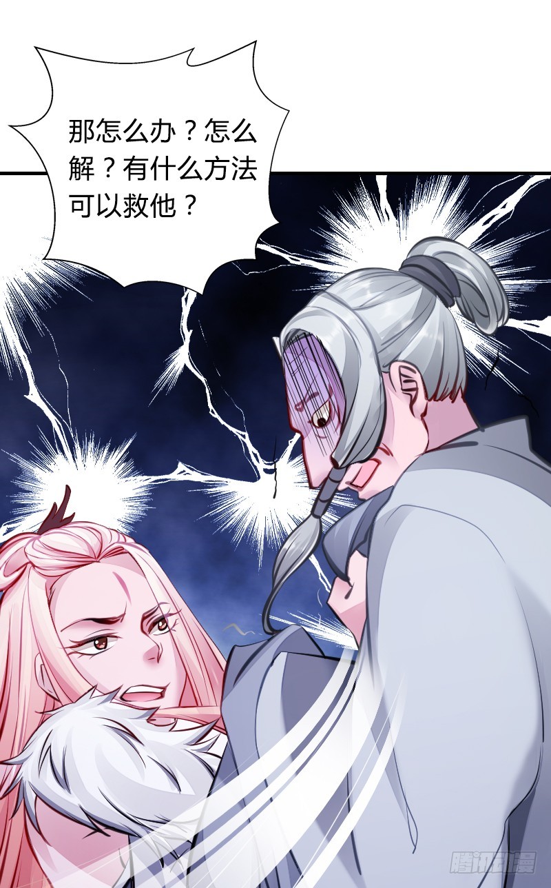 66 致命的原因？！-第65话