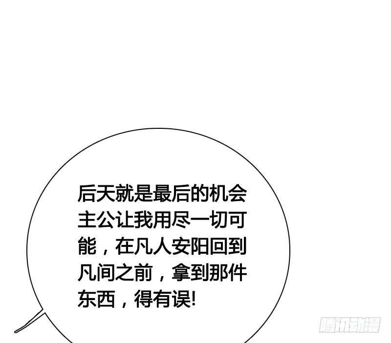 69 黑衣人的秘密！-第67话