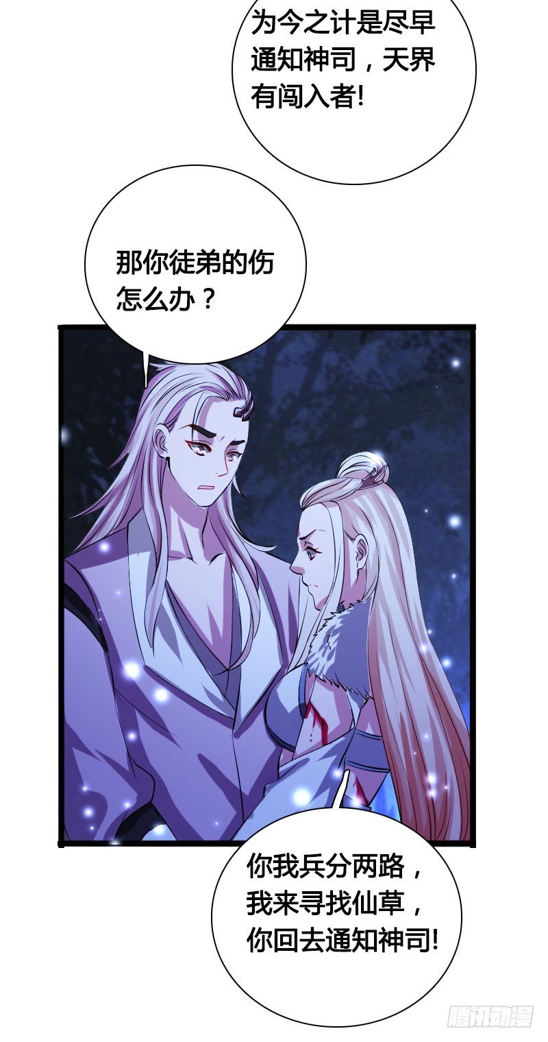 69 黑衣人的秘密！-第67话