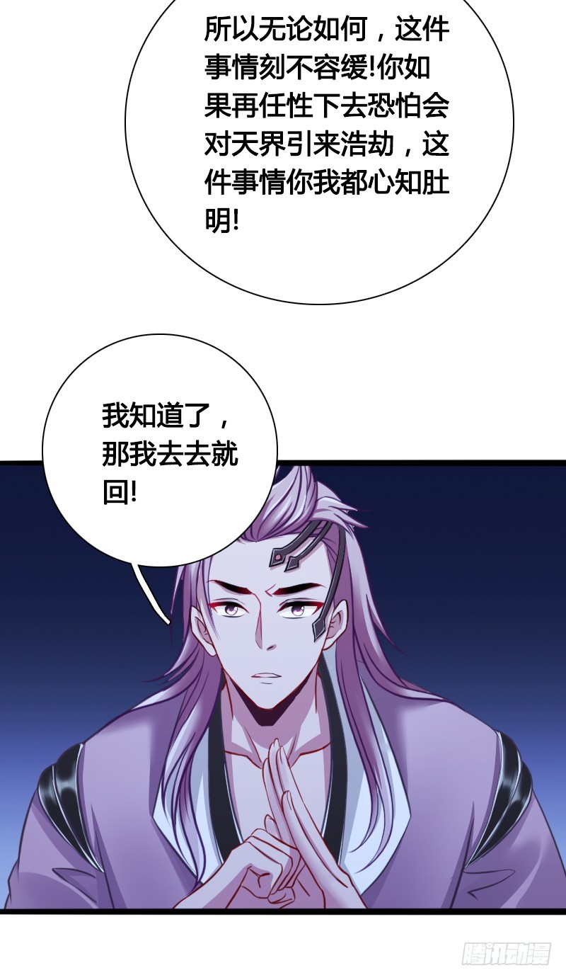 69 黑衣人的秘密！-第67话