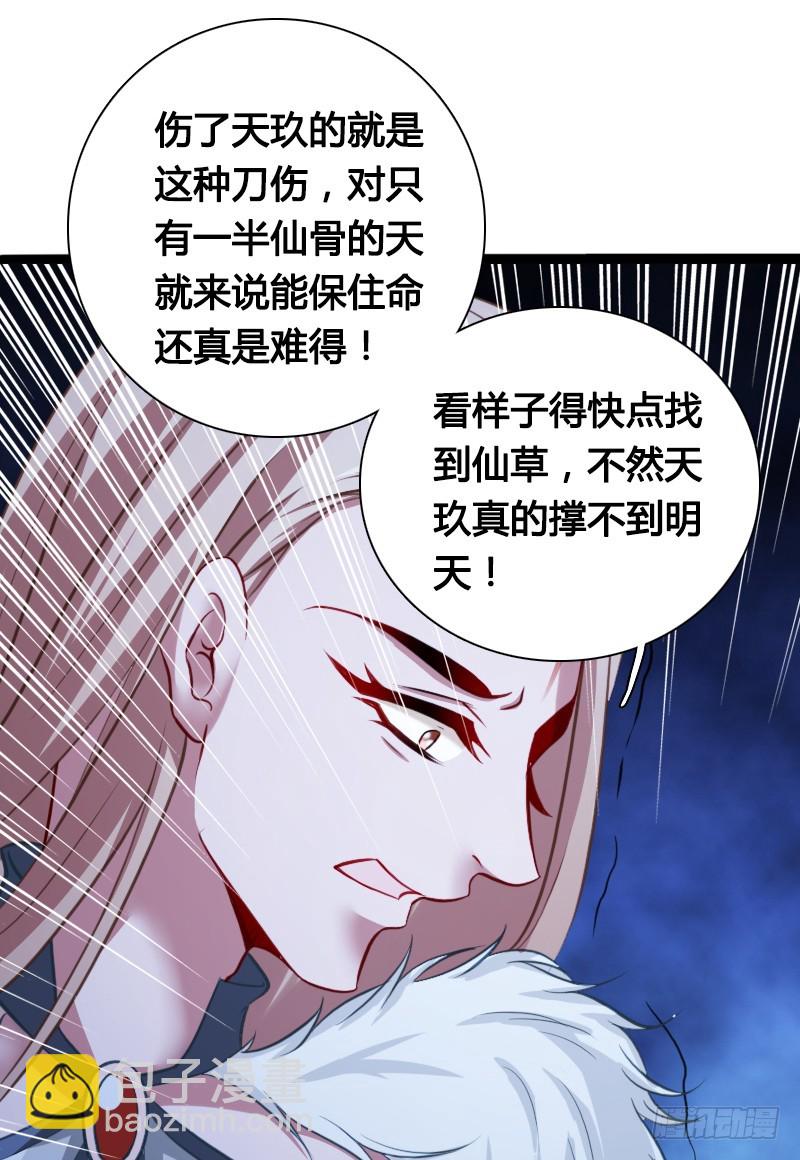 69 黑衣人的秘密！-第67话