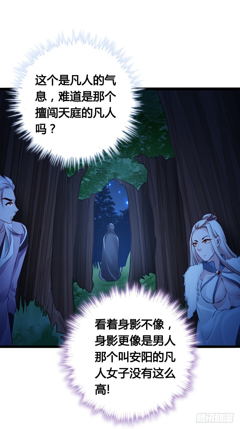 69 黑衣人的秘密！-第67话