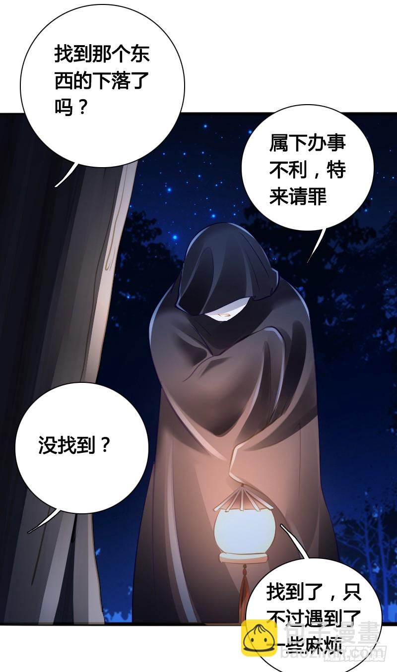 69 黑衣人的秘密！-第67话