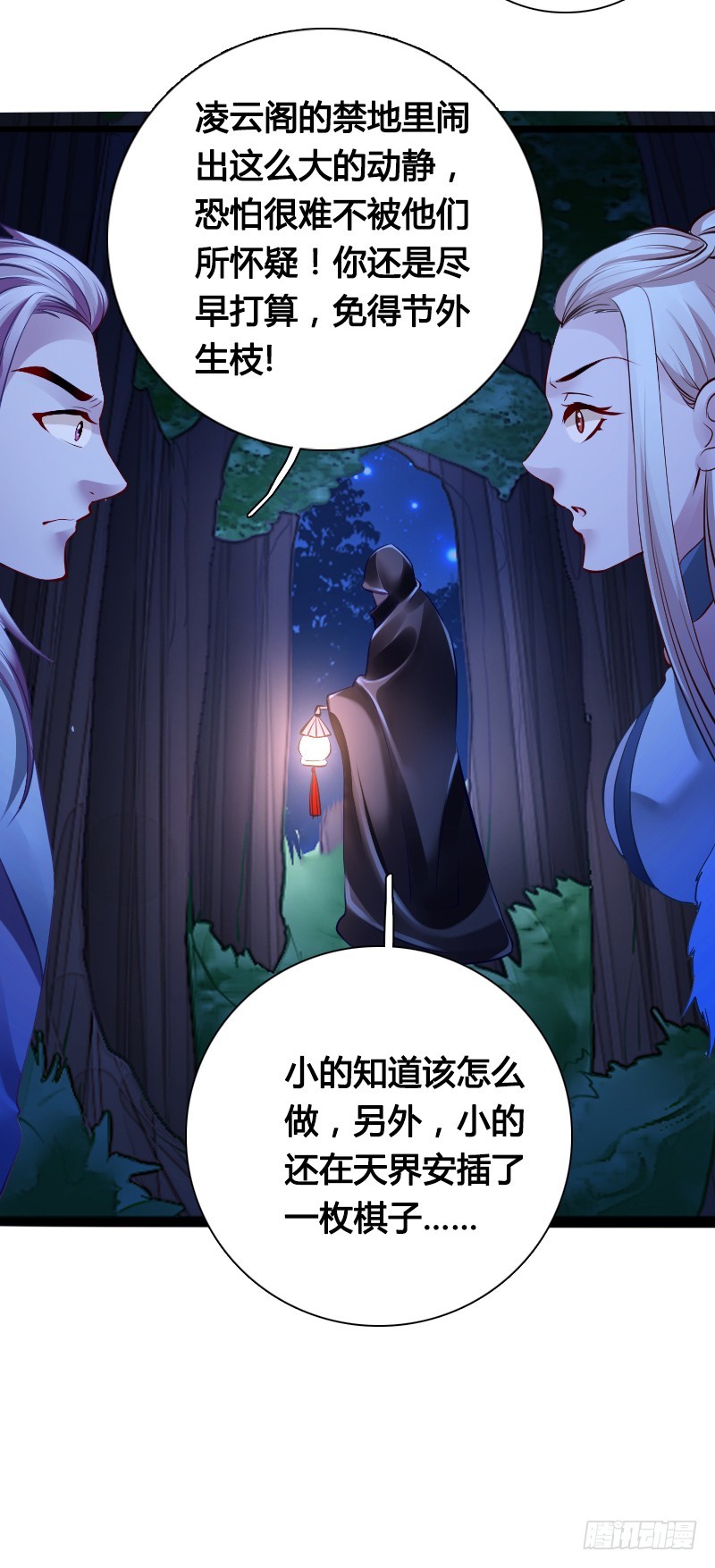69 黑衣人的秘密！-第67话