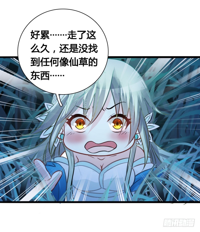 70 用情-第69话