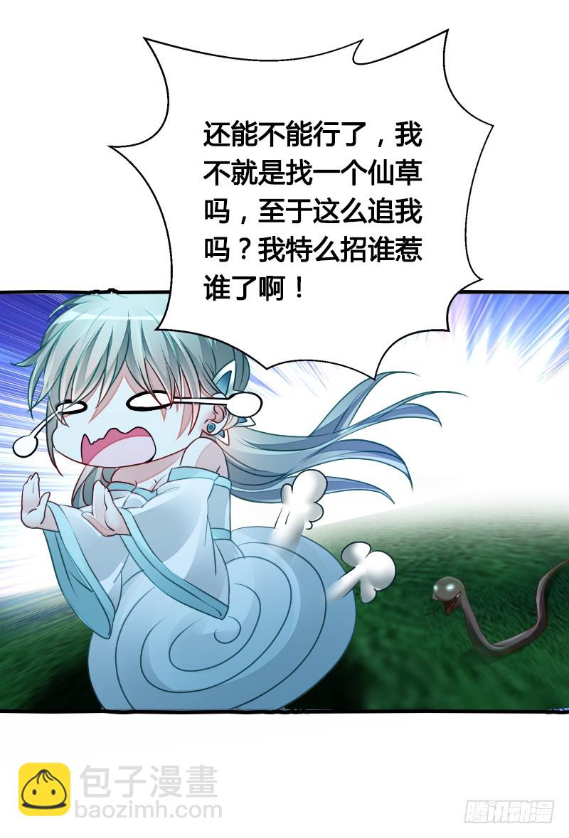 70 用情-第69话