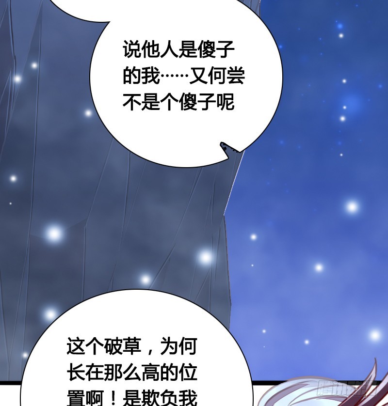 70 用情-第69话