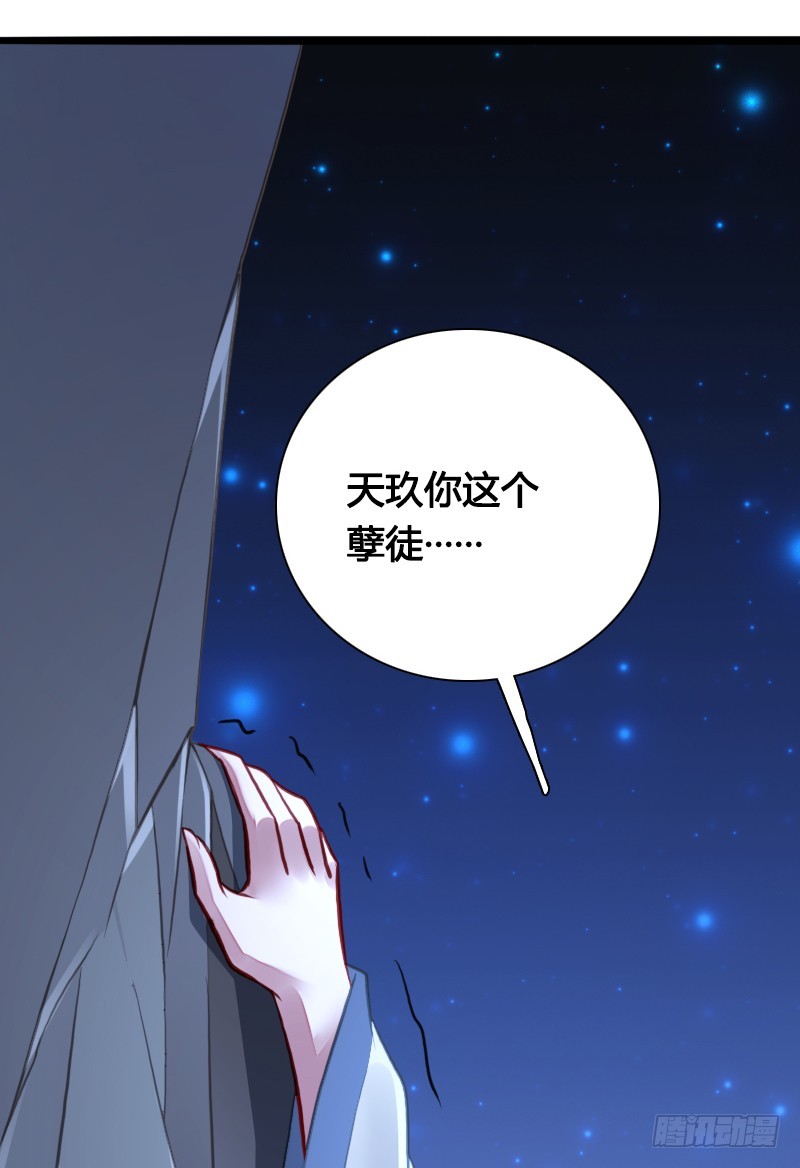 70 用情-第69话