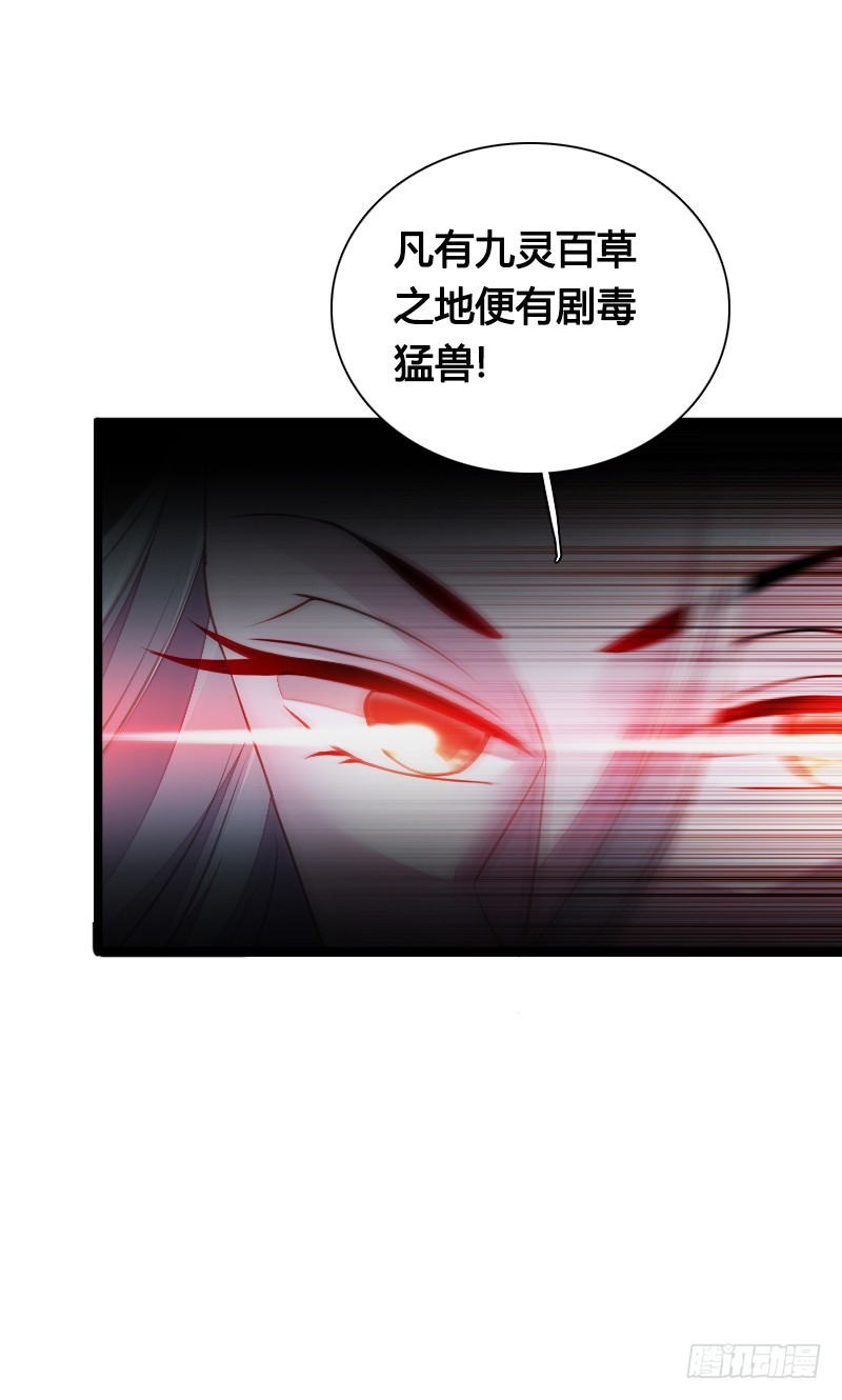 70 用情-第69话