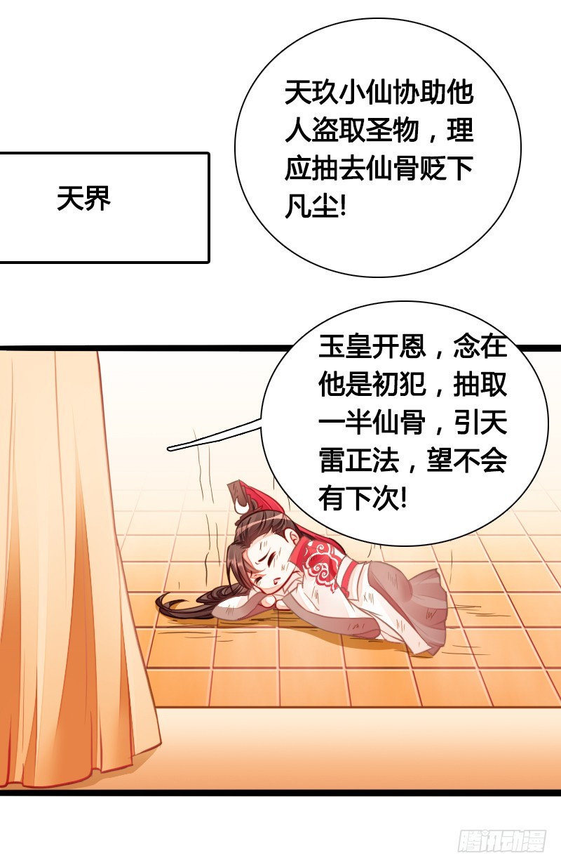 70 用情-第69话