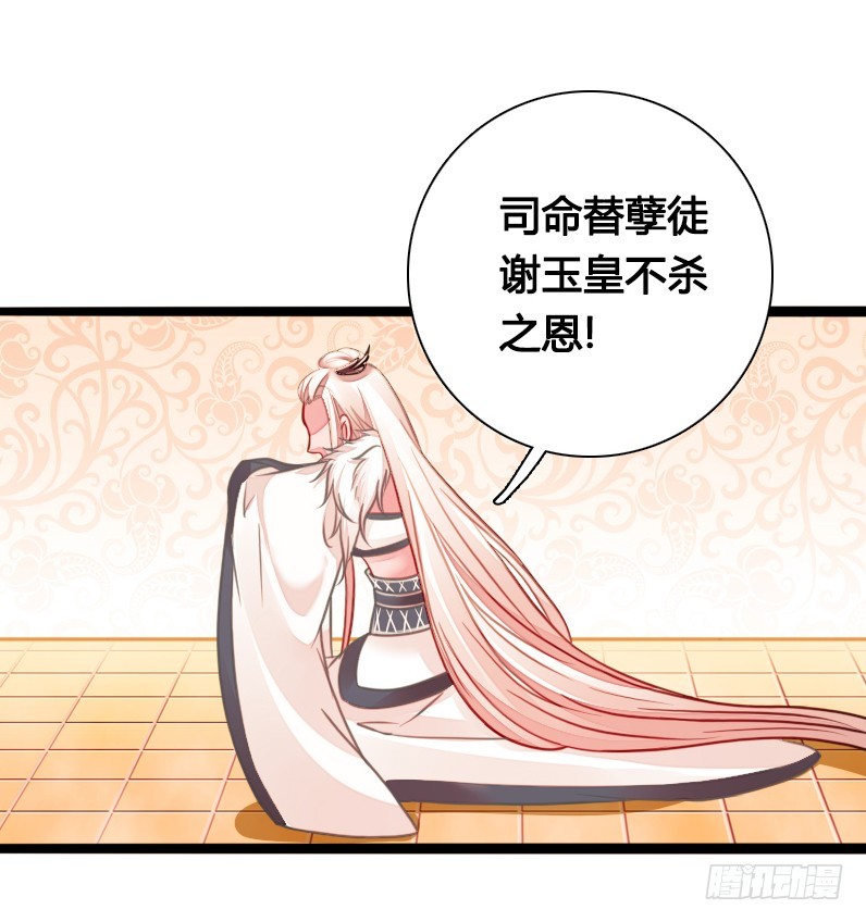 70 用情-第69话