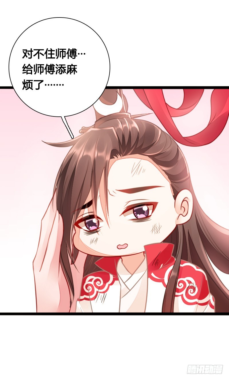 70 用情-第69话