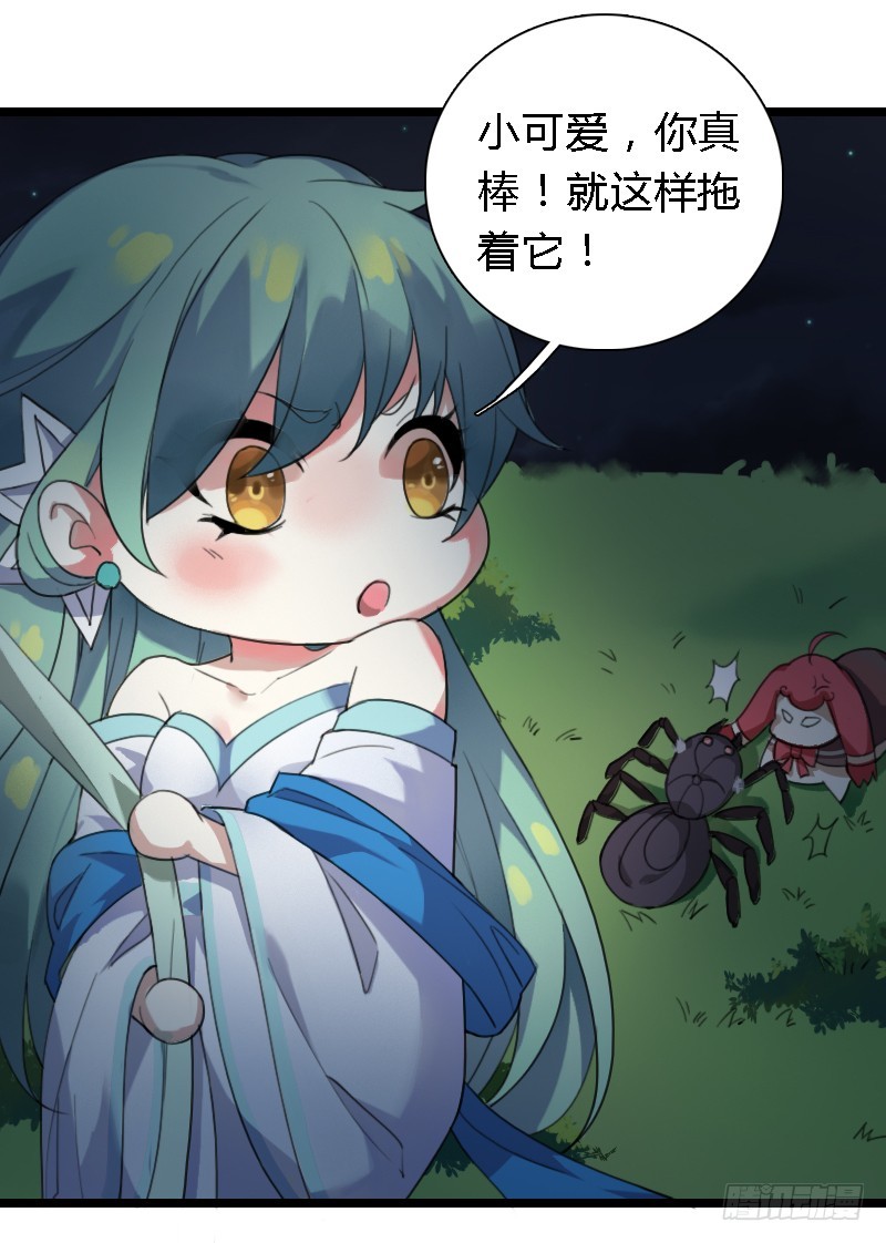 72 吃货的大招~(1/2)-第71话