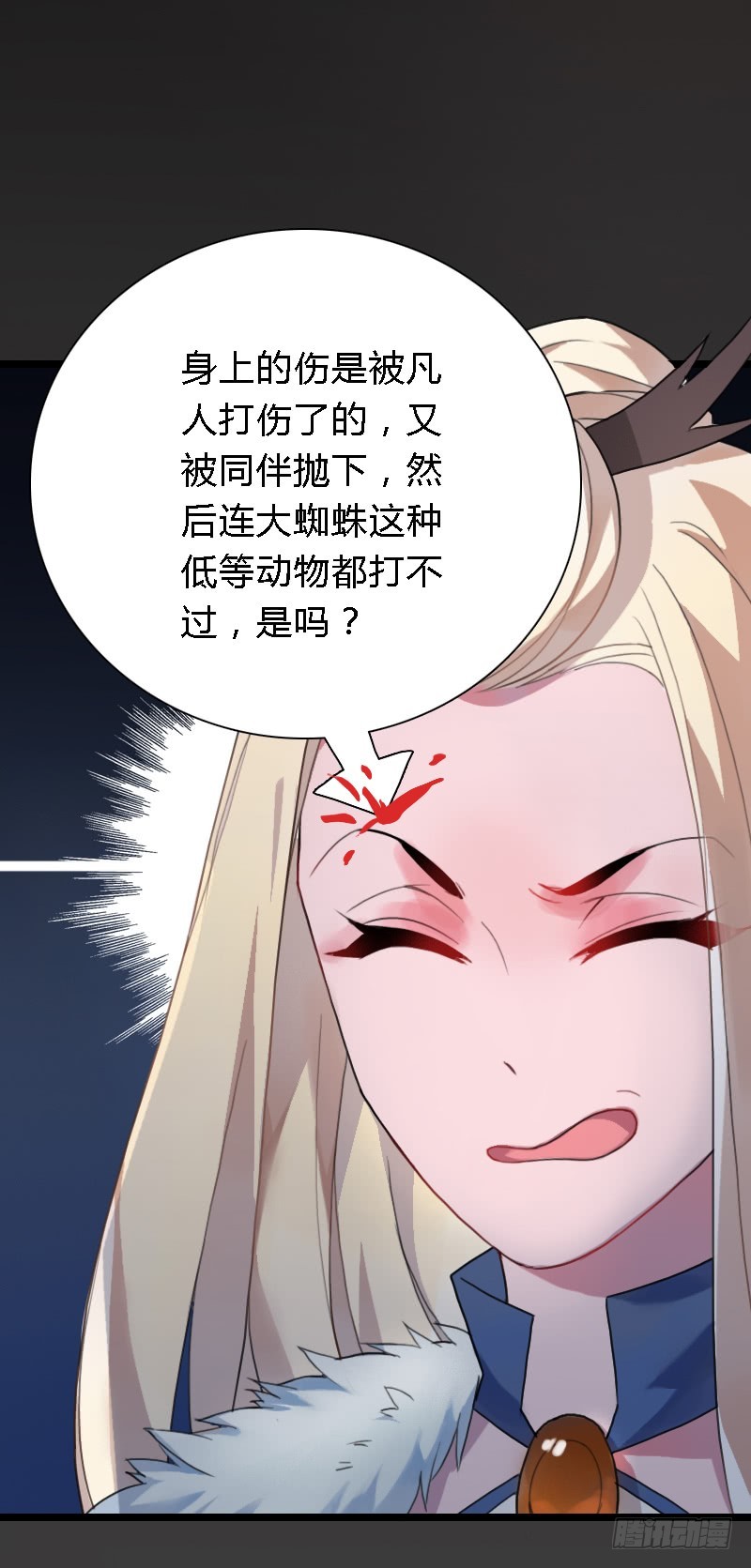 72 吃货的大招~(1/2)-第71话
