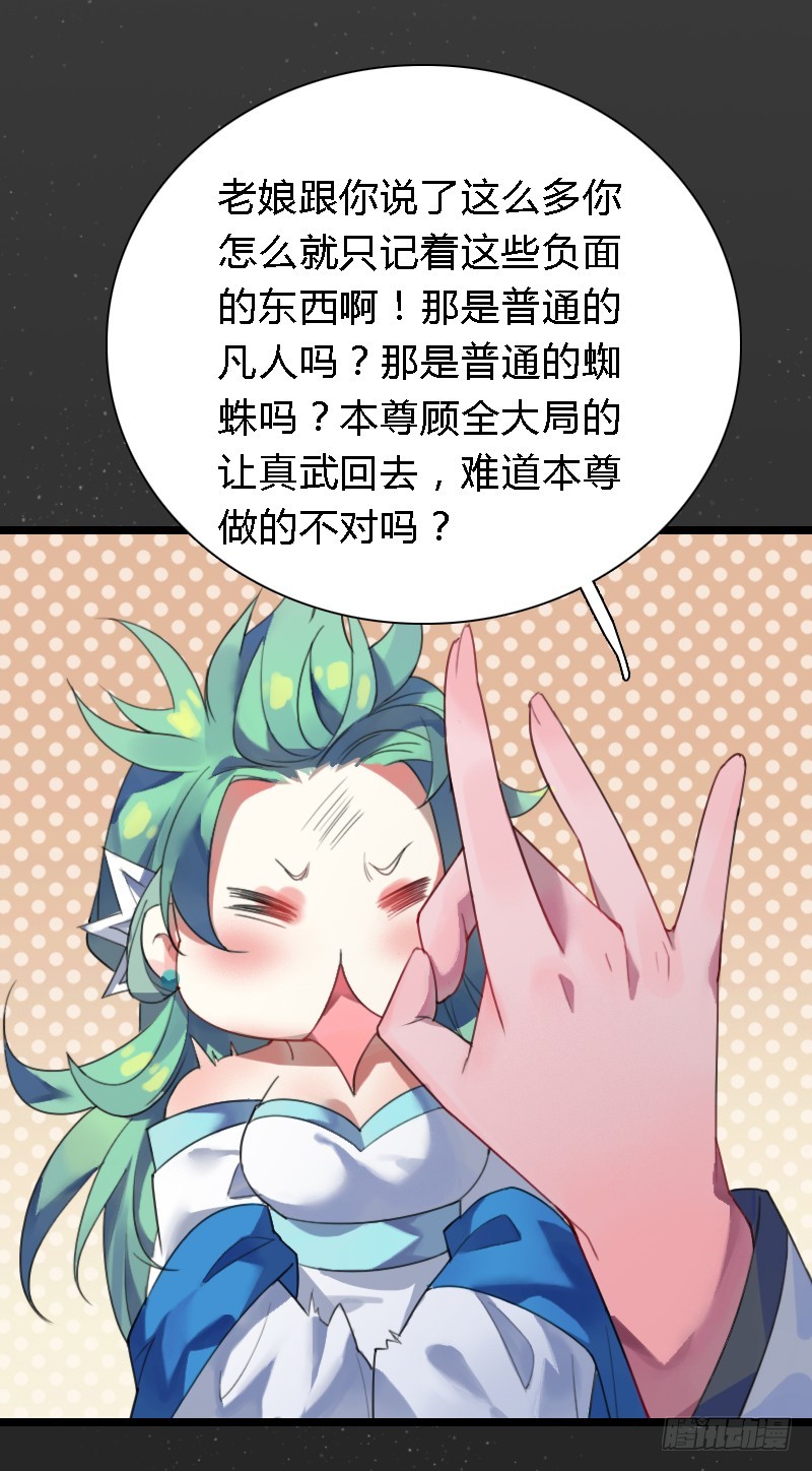 72 吃货的大招~(1/2)-第71话