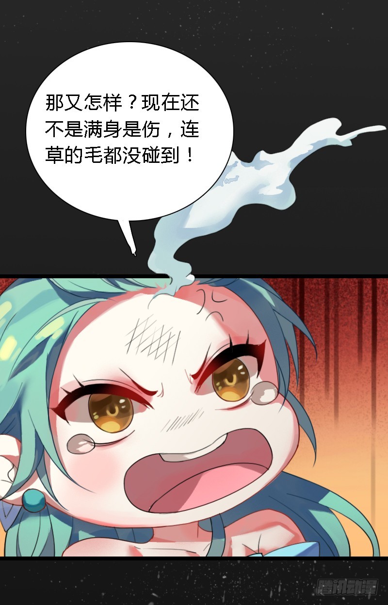 72 吃货的大招~(1/2)-第71话