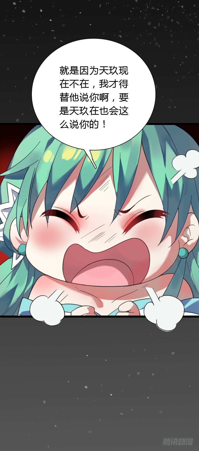 72 吃货的大招~(1/2)-第71话