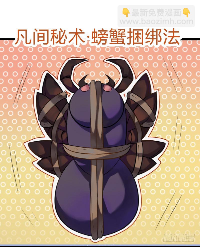 72 吃货的大招~(1/2)-第71话