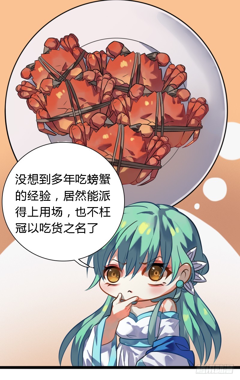 72 吃货的大招~(1/2)-第71话