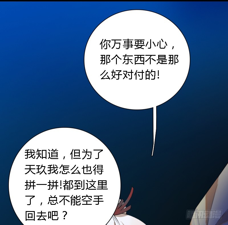 72 吃货的大招~(1/2)-第71话