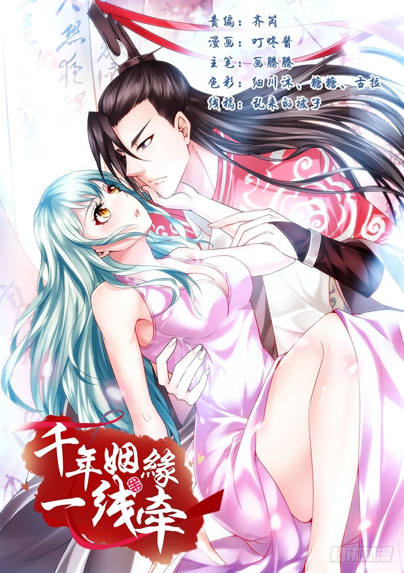 拯救！你是我们的！-第9话