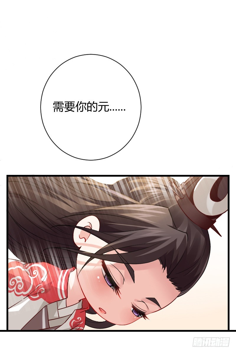 拯救！你是我们的！-第9话