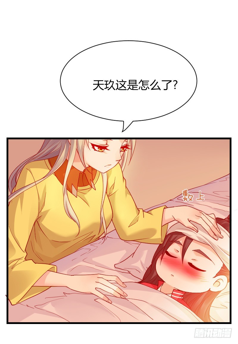 拯救！你是我们的！-第9话