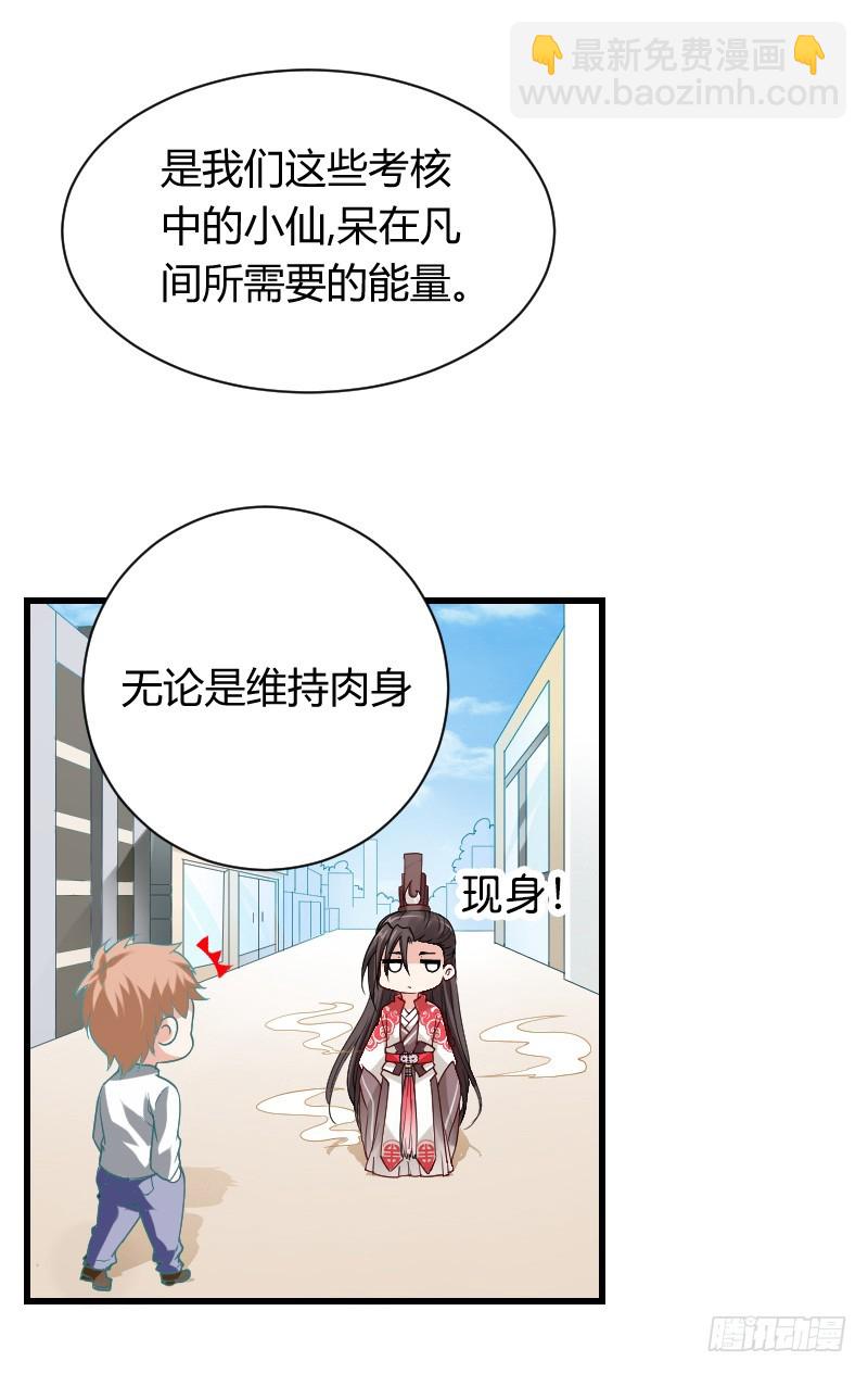 拯救！你是我们的！-第9话
