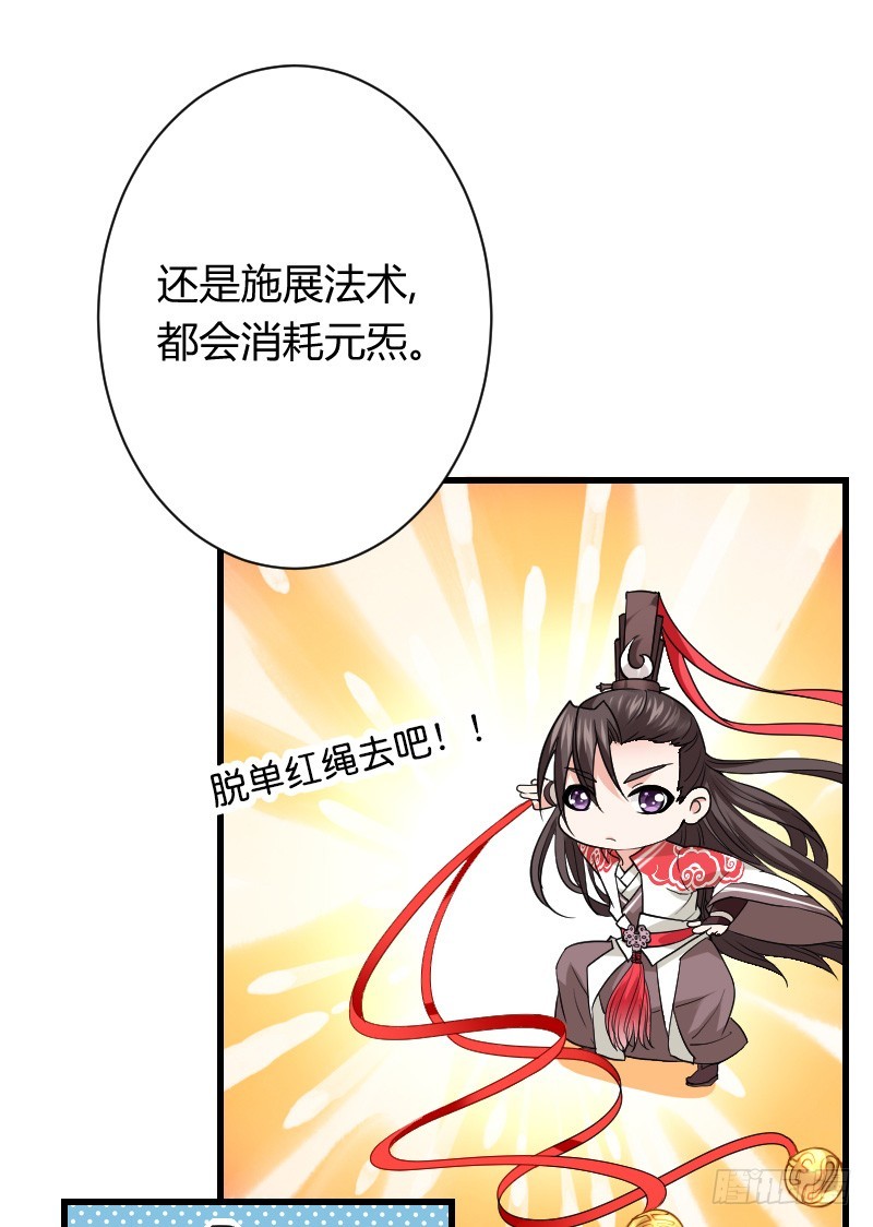 拯救！你是我们的！-第9话