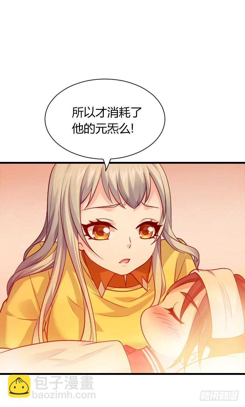 拯救！你是我们的！-第9话