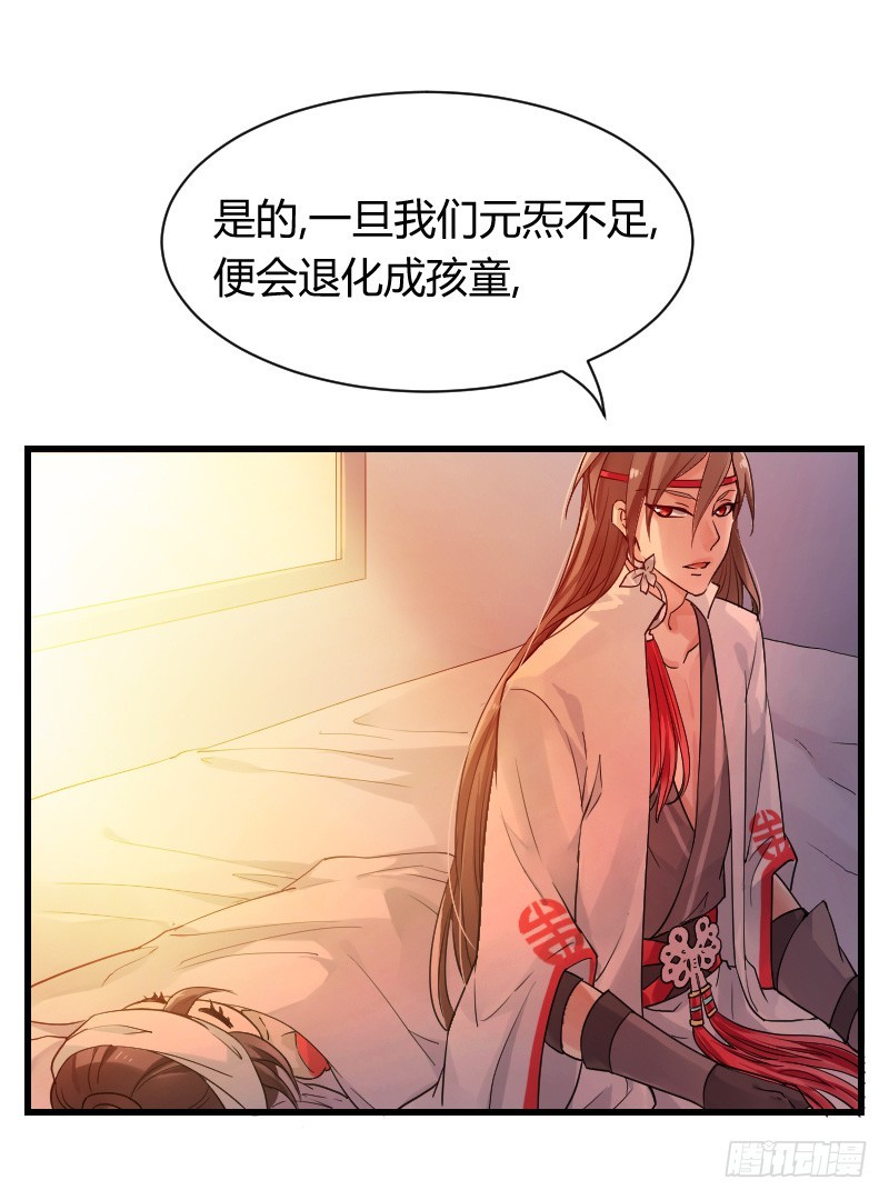 拯救！你是我们的！-第9话
