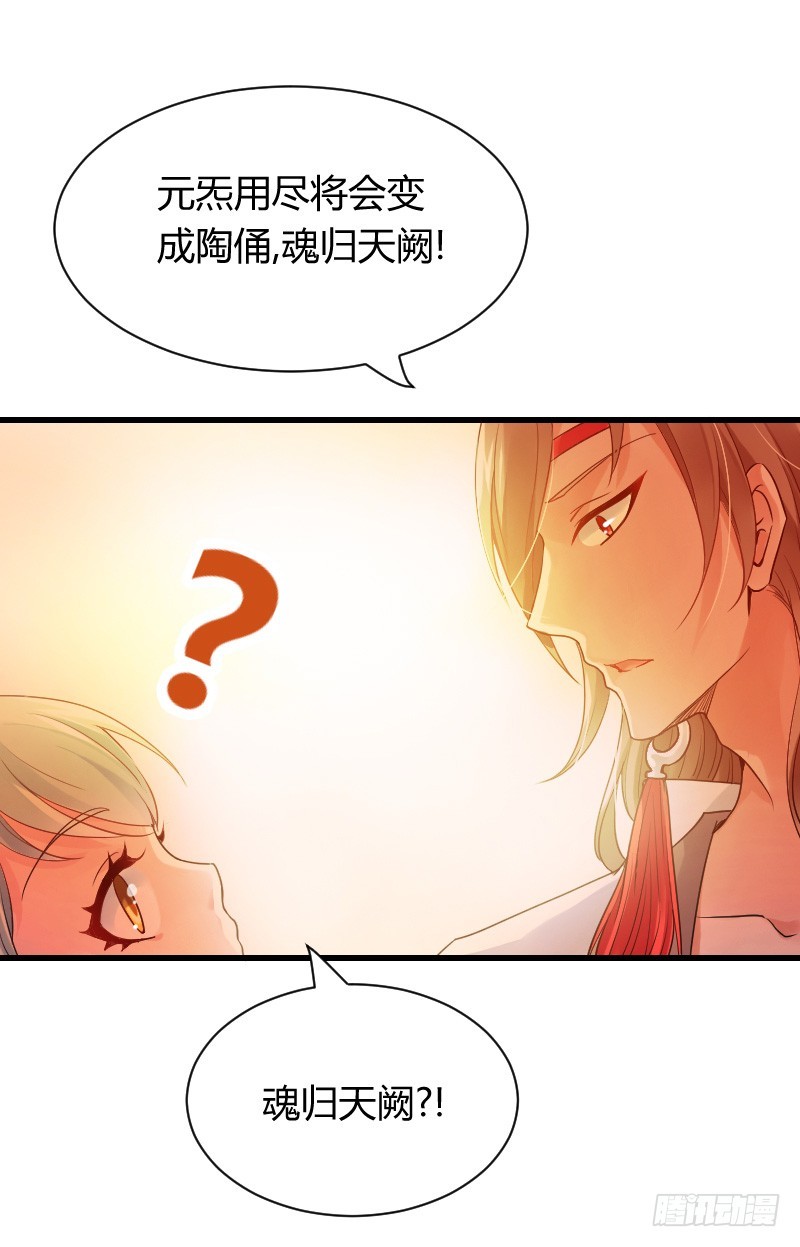 拯救！你是我们的！-第9话