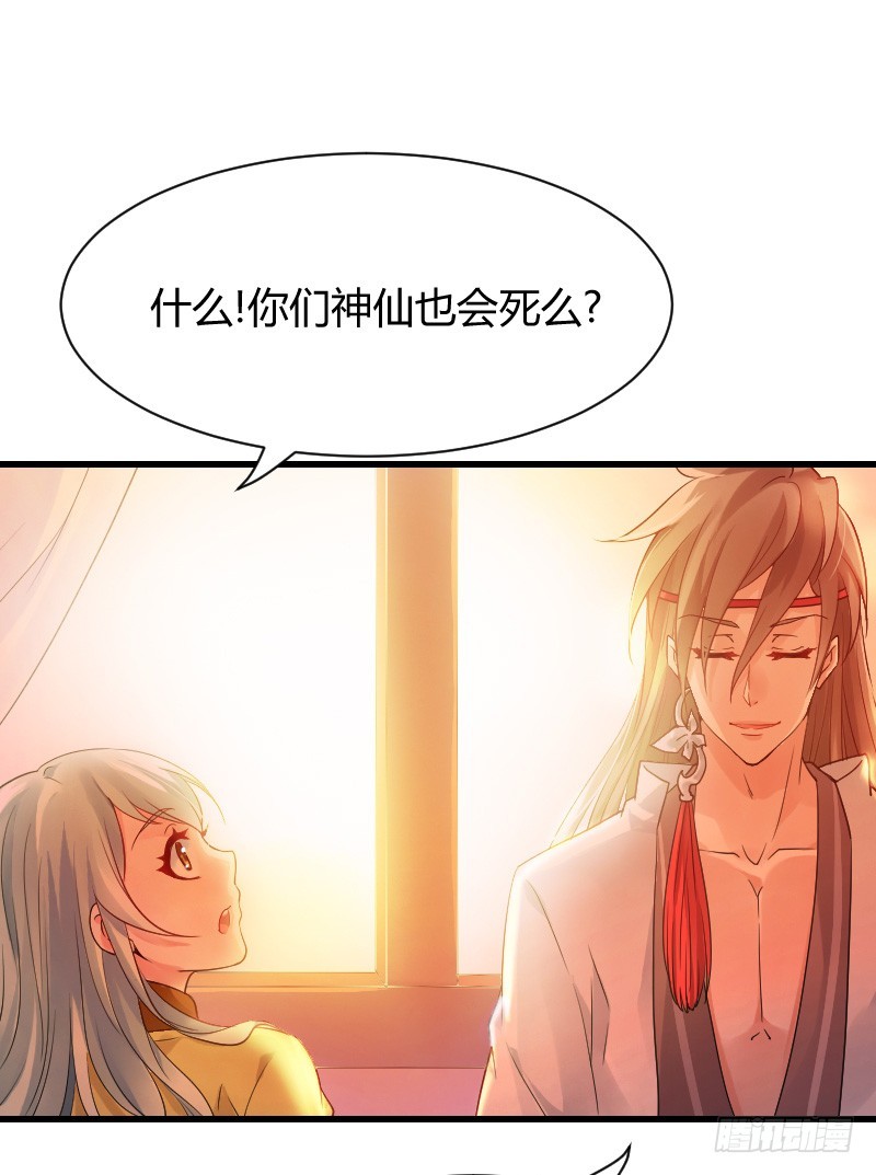 拯救！你是我们的！-第9话
