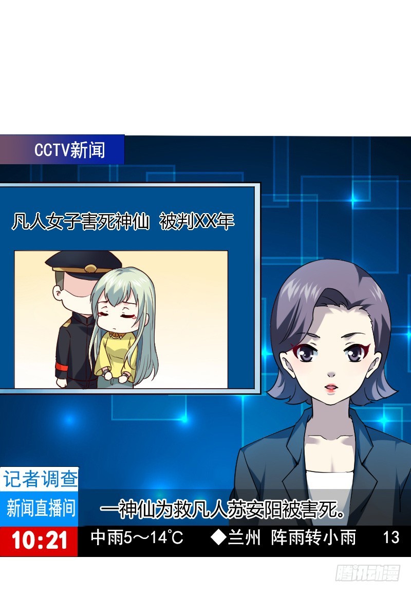 拯救！你是我们的！-第9话