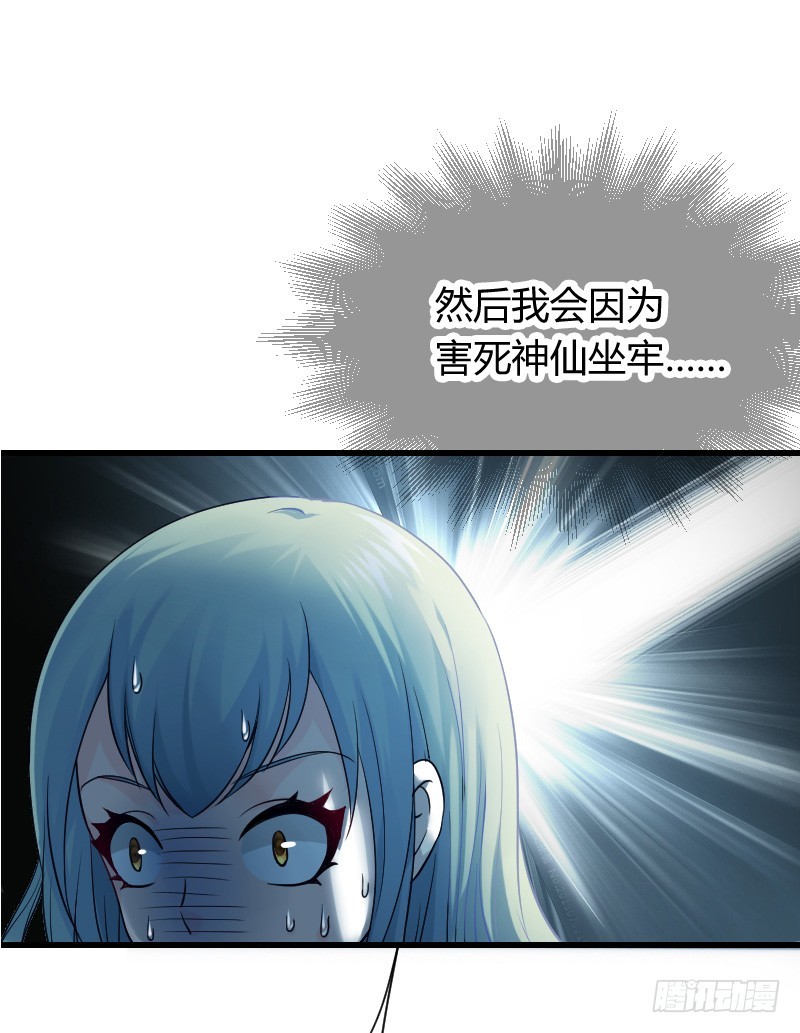 拯救！你是我们的！-第9话