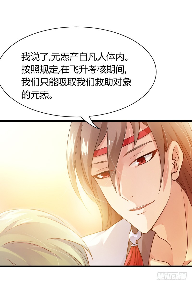 拯救！你是我们的！-第9话
