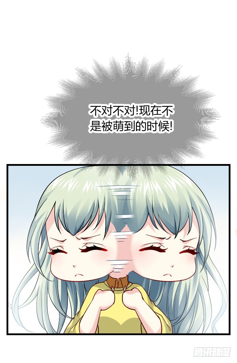 拯救！你是我们的！-第9话