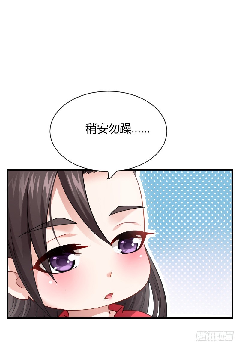 拯救！你是我们的！-第9话