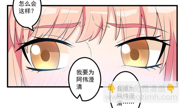 第10话 陷害(1/2)-第11话