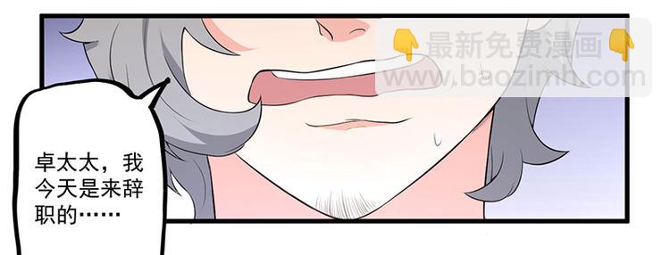 第10话 陷害(1/2)-第11话