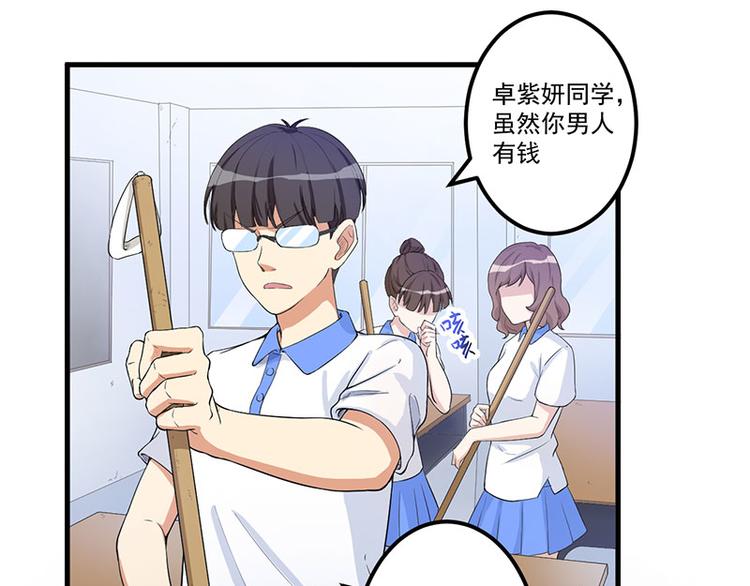 第14话 故意刁难(1/2)-第15话