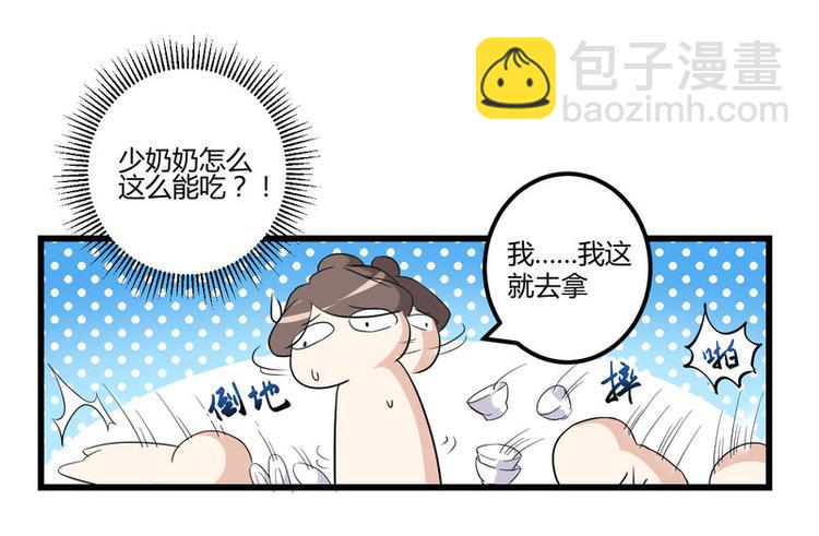 第2话 不对劲(1/2)-第3话