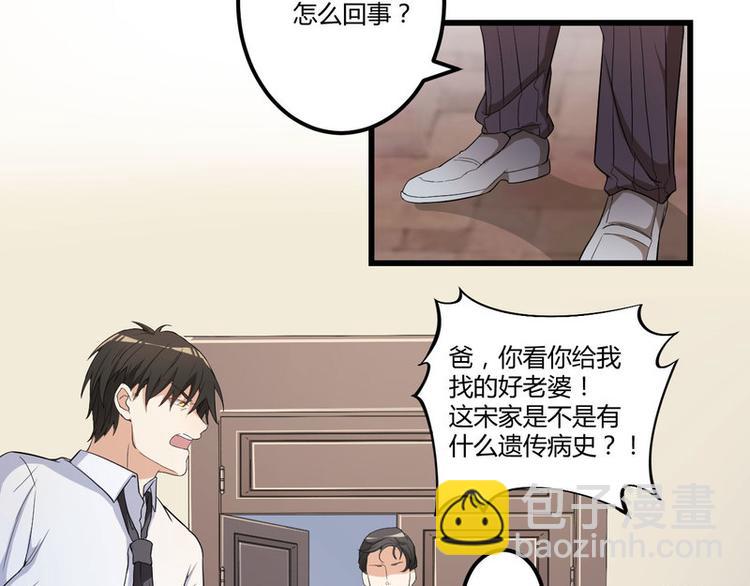 第2话 不对劲(1/2)-第3话