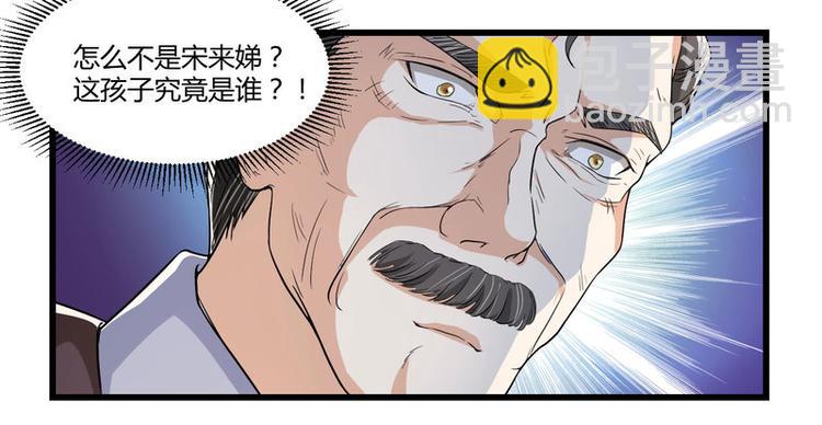 第2话 不对劲(1/2)-第3话